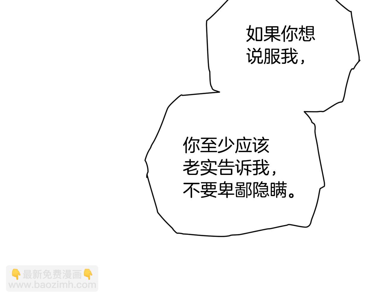 第73话 袭击事件的缘由140