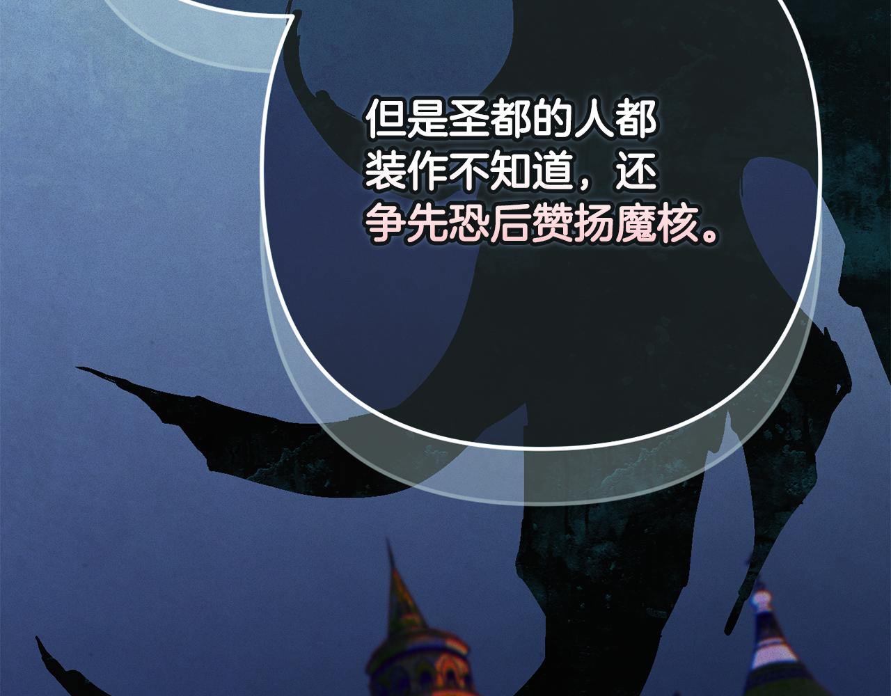 第73话 袭击事件的缘由150