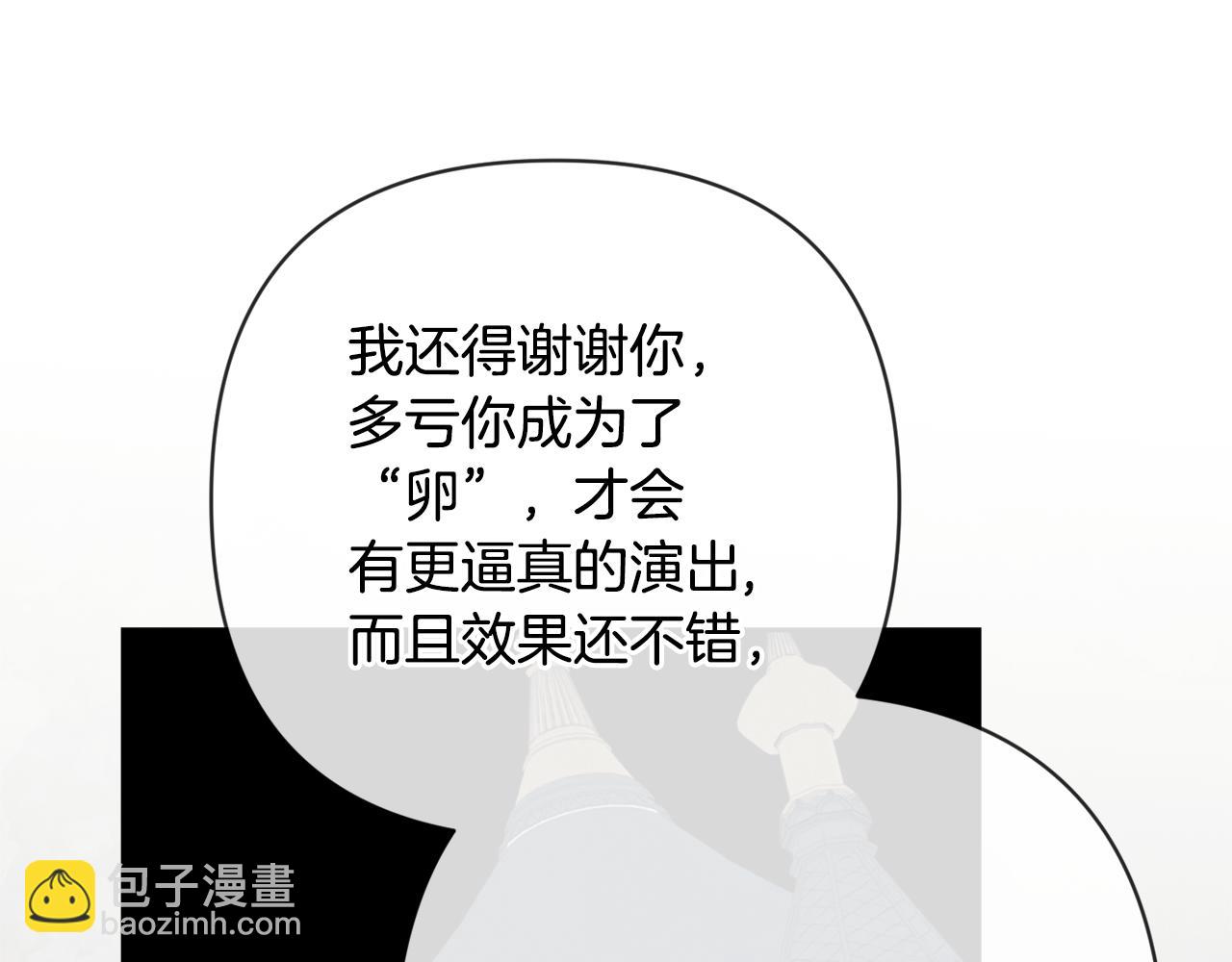 第73话 袭击事件的缘由163