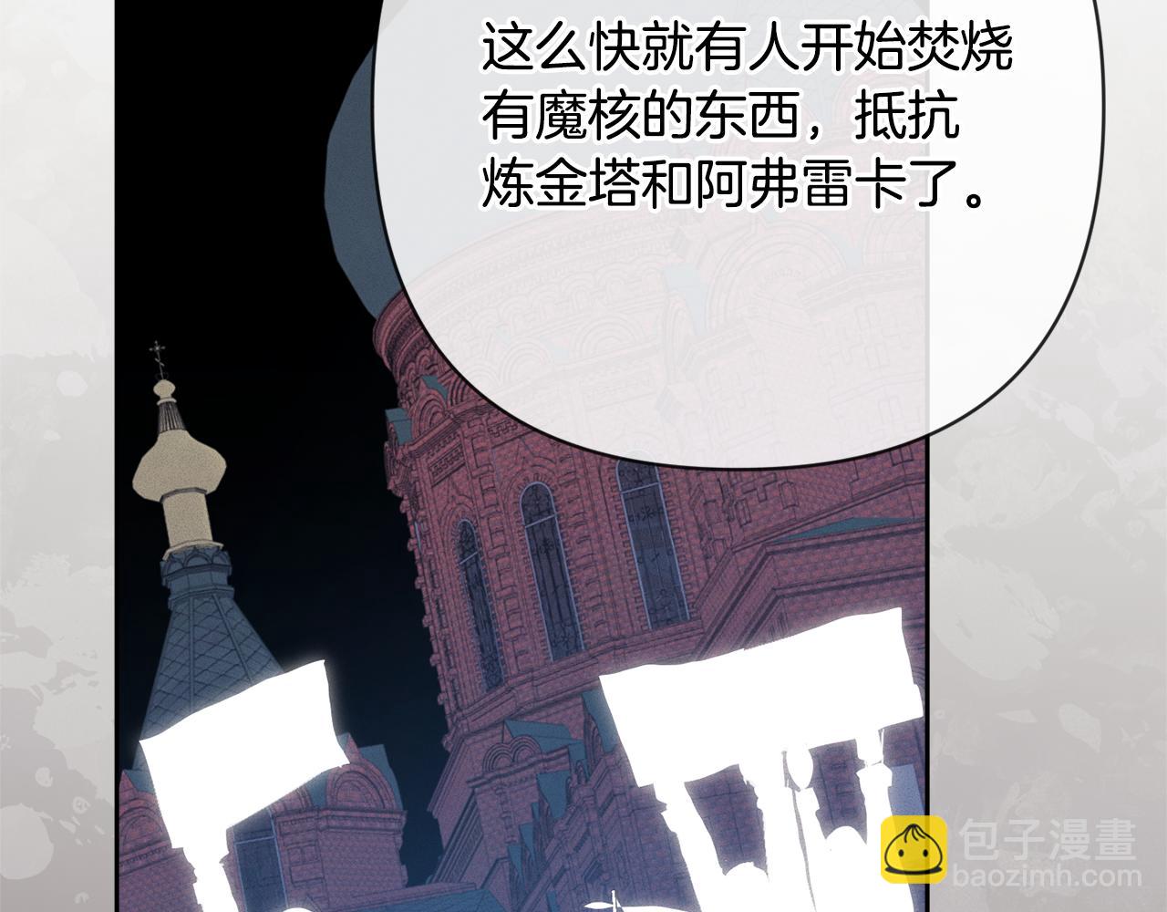 第73话 袭击事件的缘由164