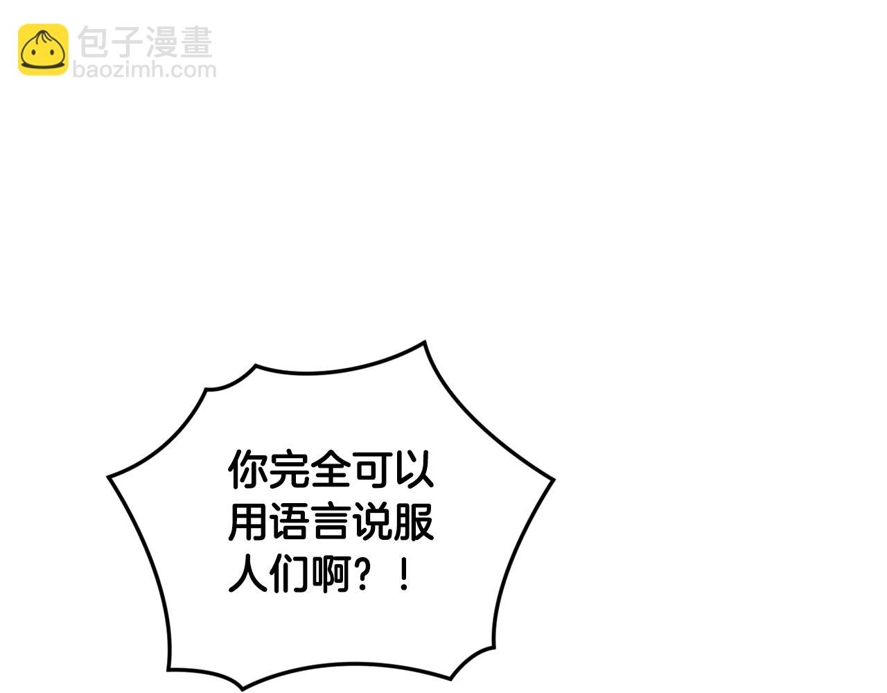 第73话 袭击事件的缘由172