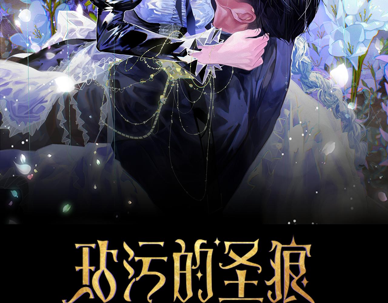 第73话 袭击事件的缘由56