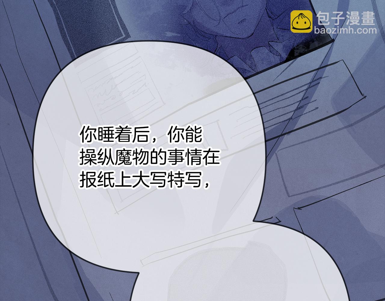 第73话 袭击事件的缘由66