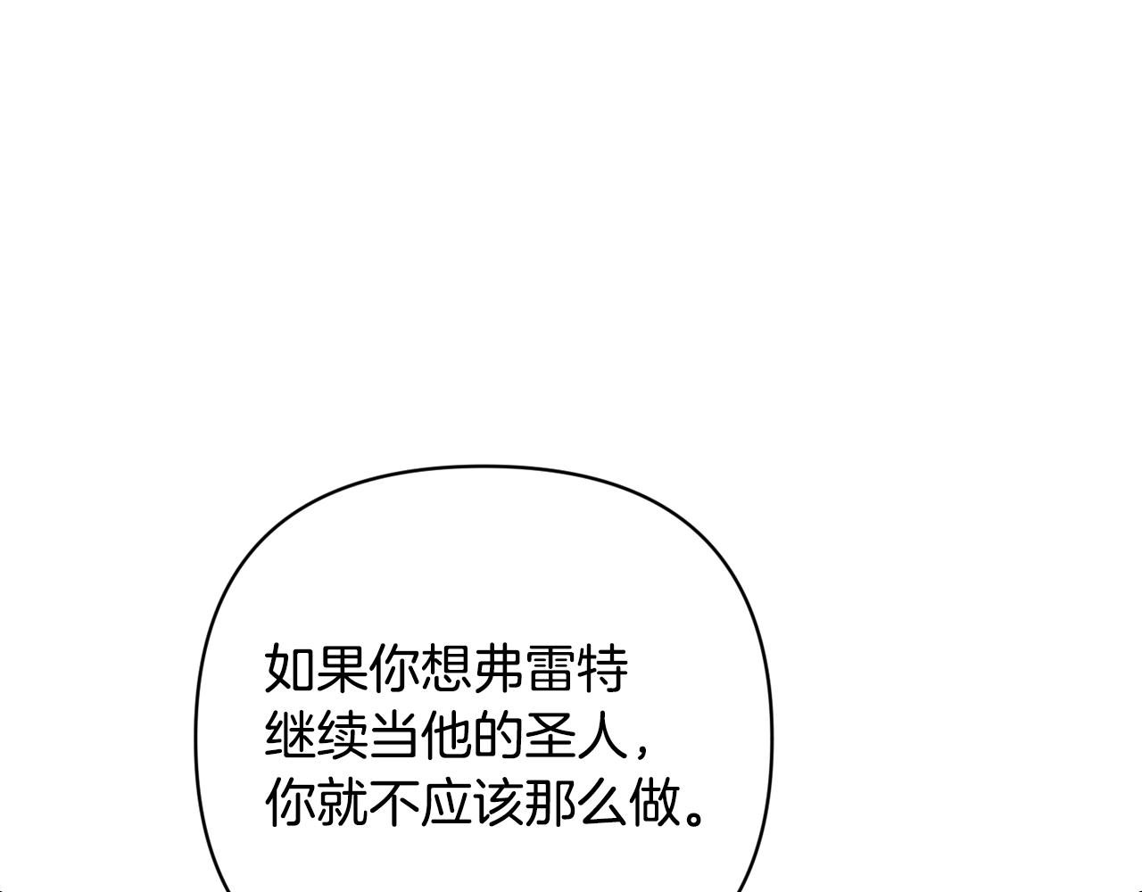 第73话 袭击事件的缘由77