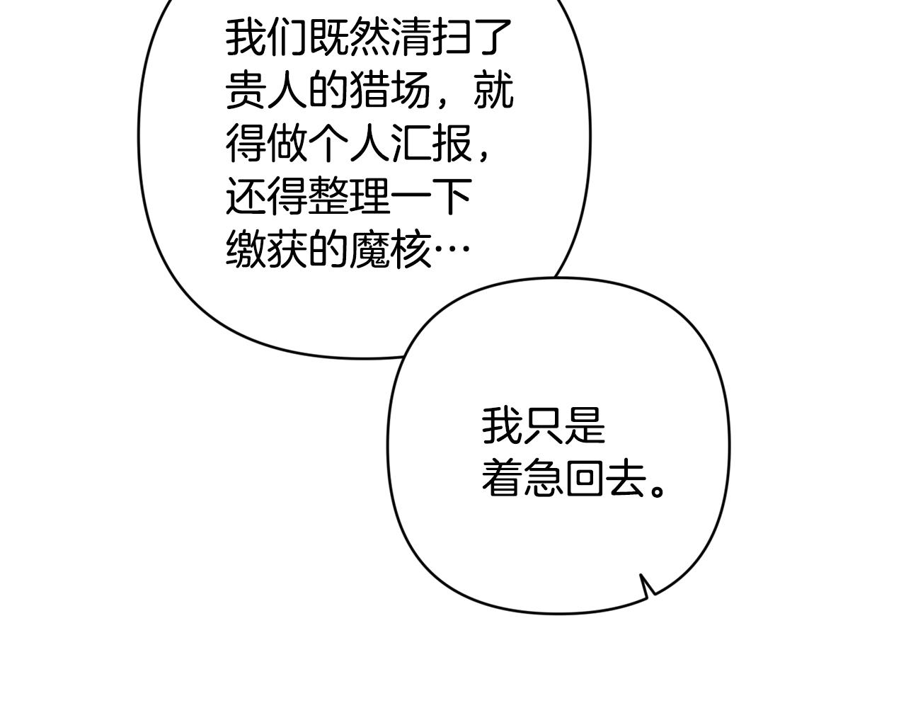 第75话 离开阿弗雷卡12