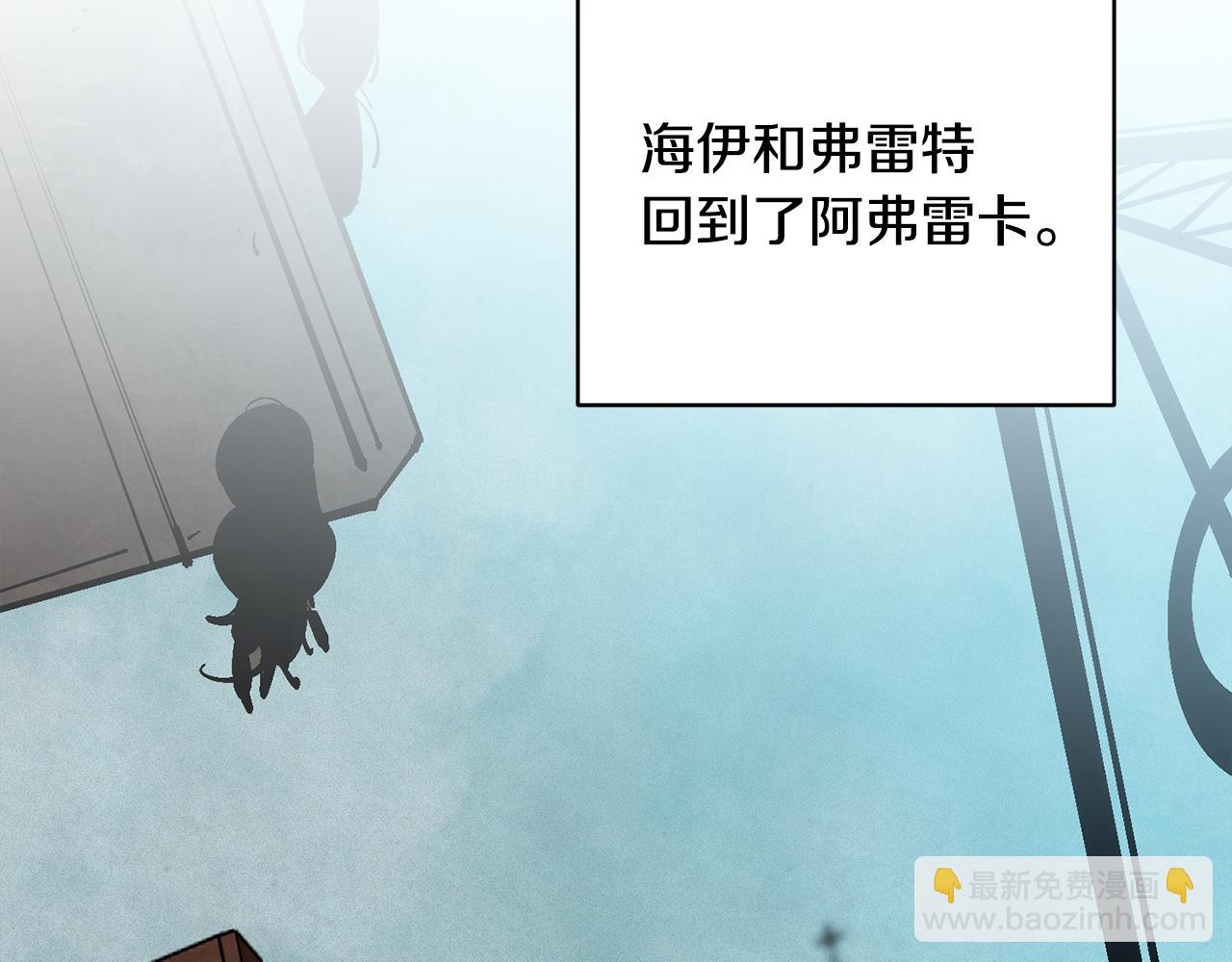 第75话 离开阿弗雷卡122