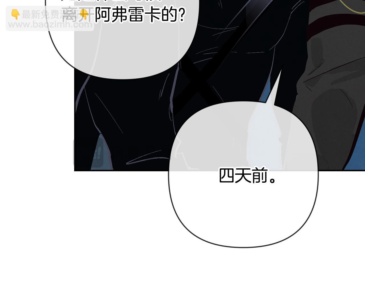 第75话 离开阿弗雷卡158