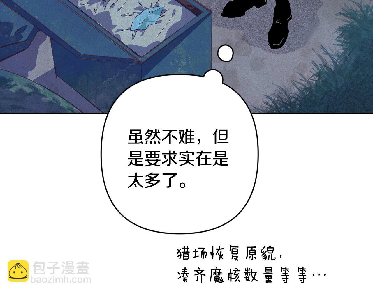 第75话 离开阿弗雷卡2