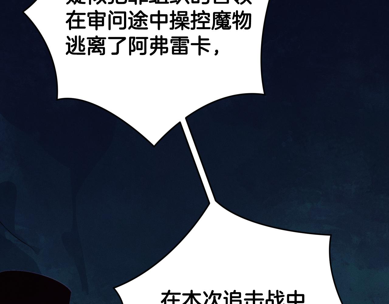 第75话 离开阿弗雷卡67