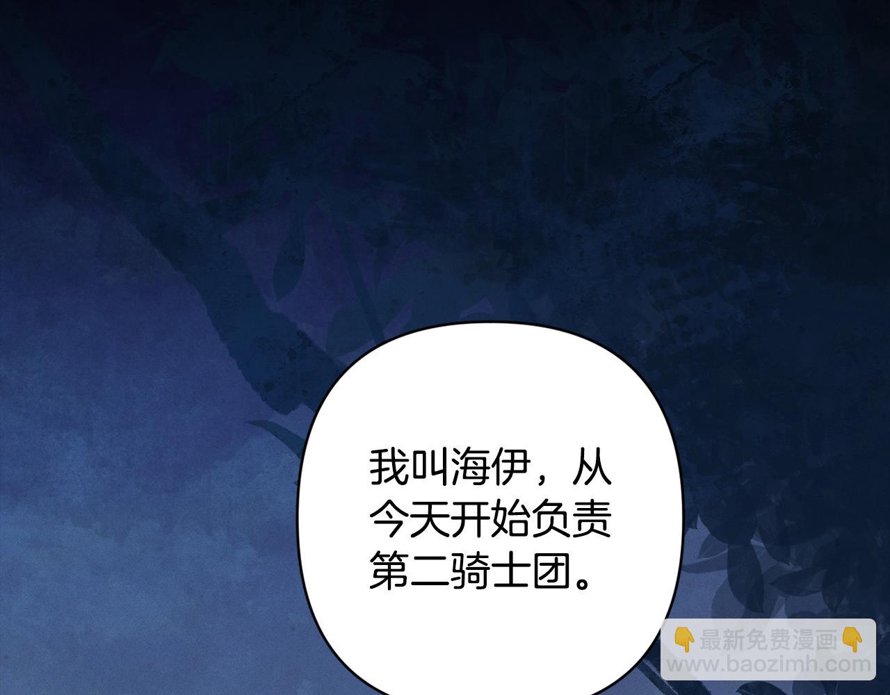 第76话 海伊的回忆133