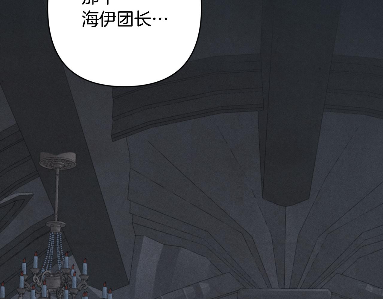 第76话 海伊的回忆150