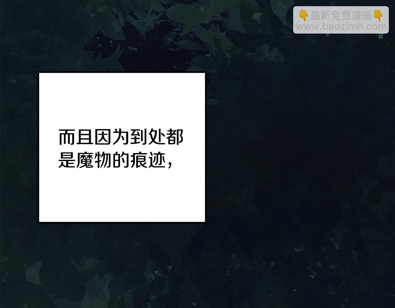 第76话 海伊的回忆4