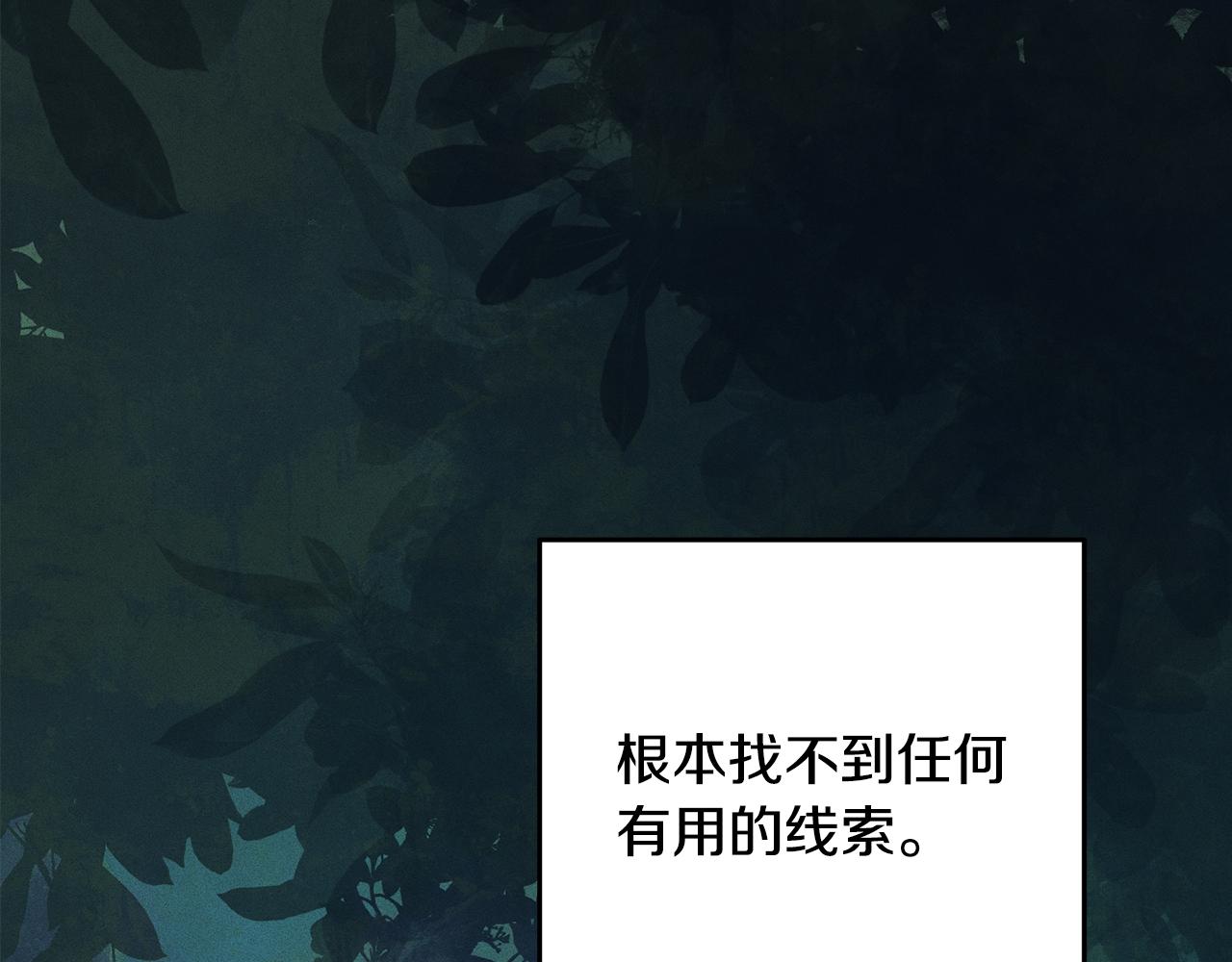 第76话 海伊的回忆5