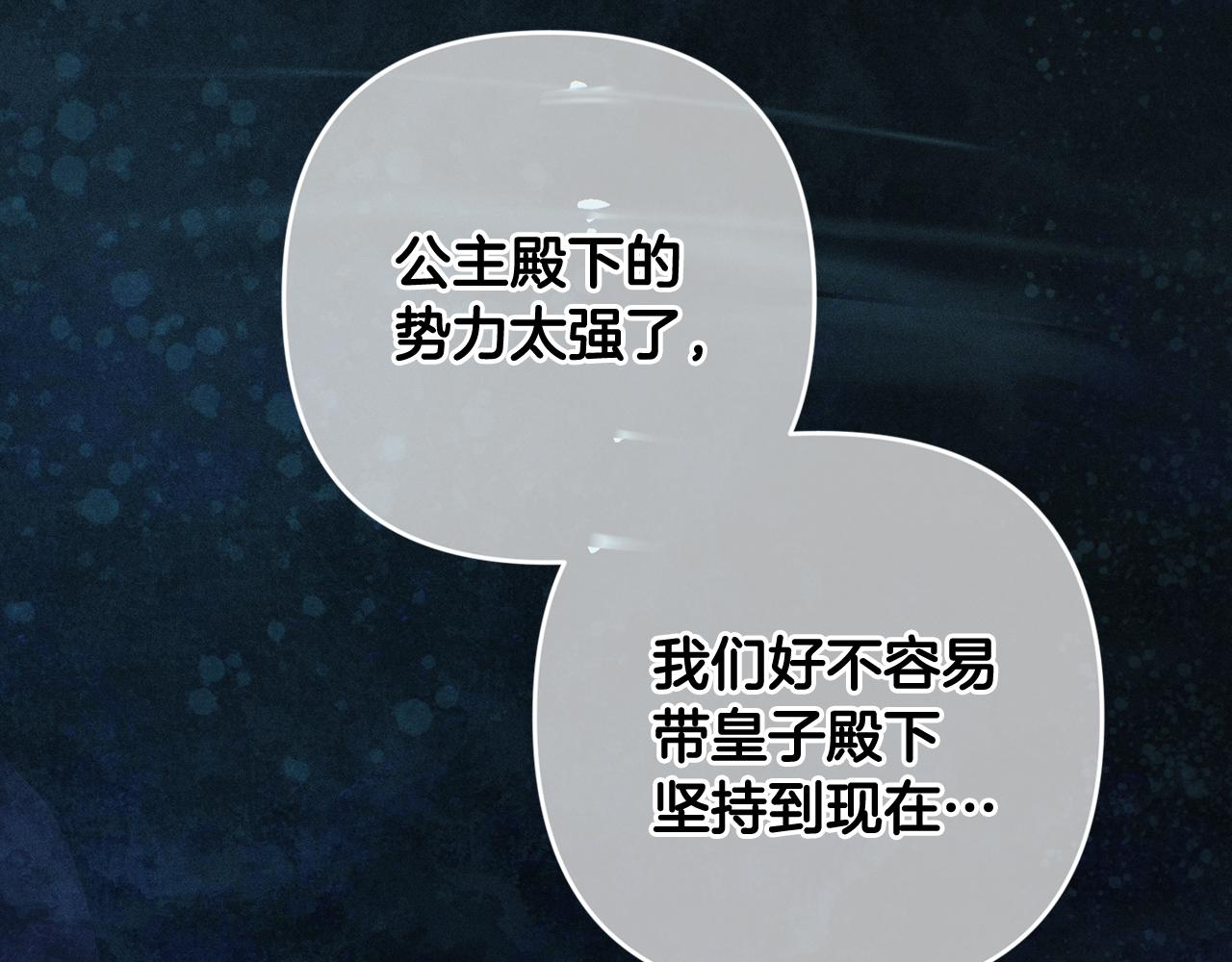 第76话 海伊的回忆82