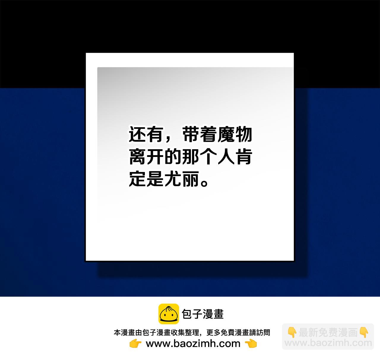 第78话 追到莫格103