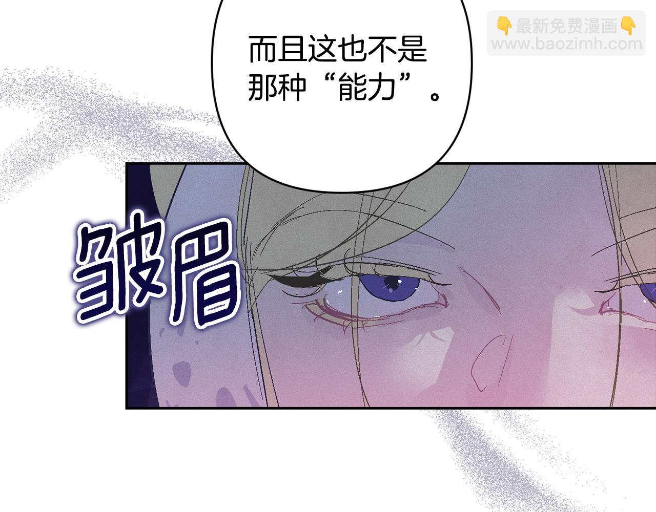 第80话 我的救世主81