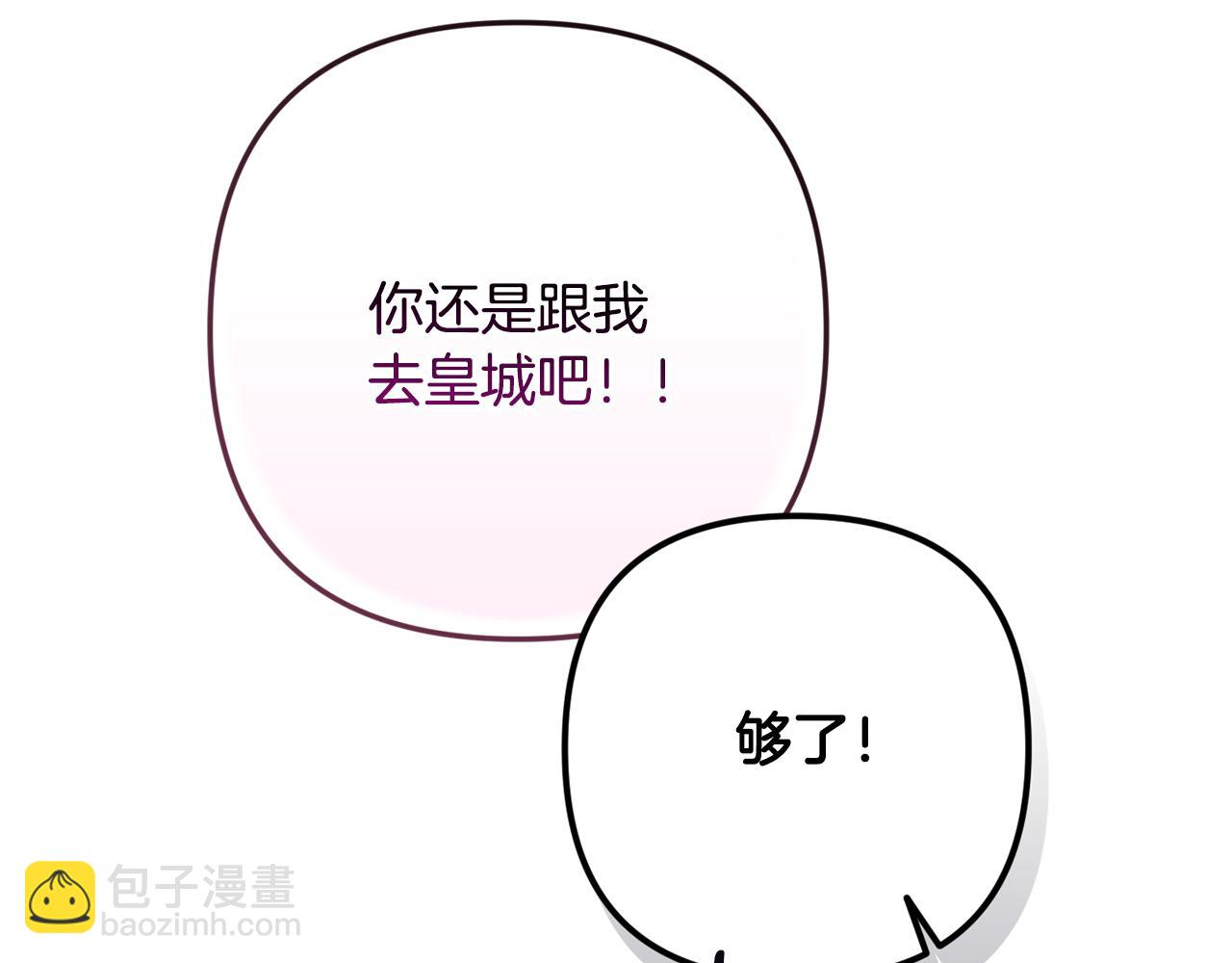 第81话 休战82