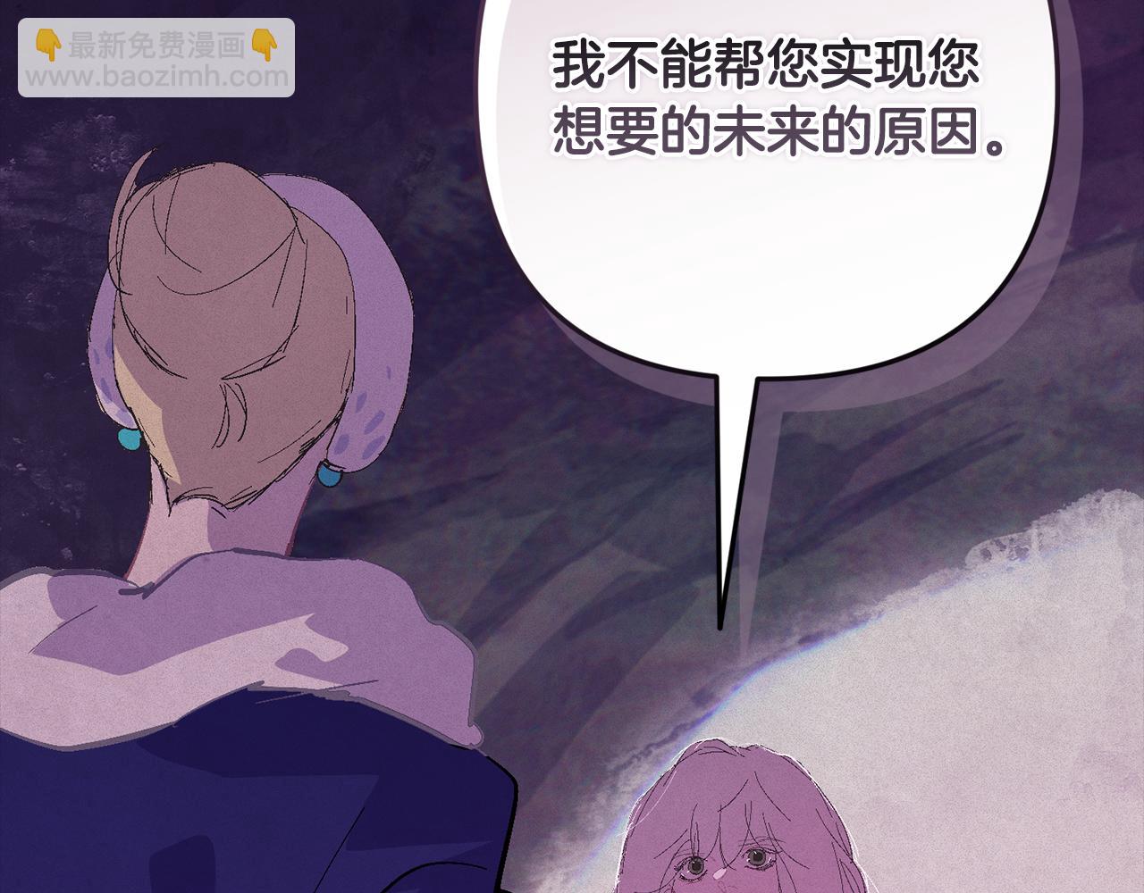 第82话 他的身份暴露108