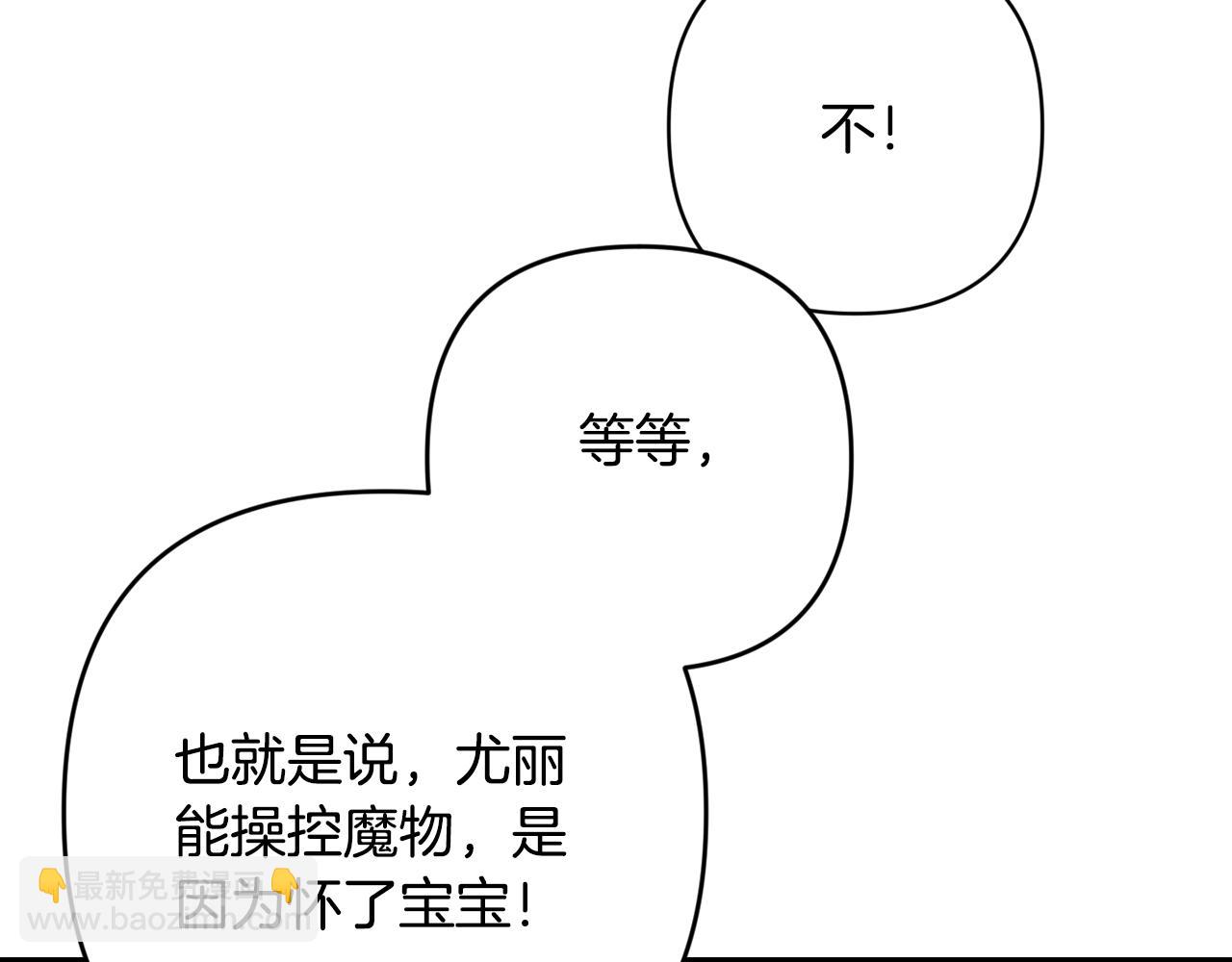 第82话 他的身份暴露47