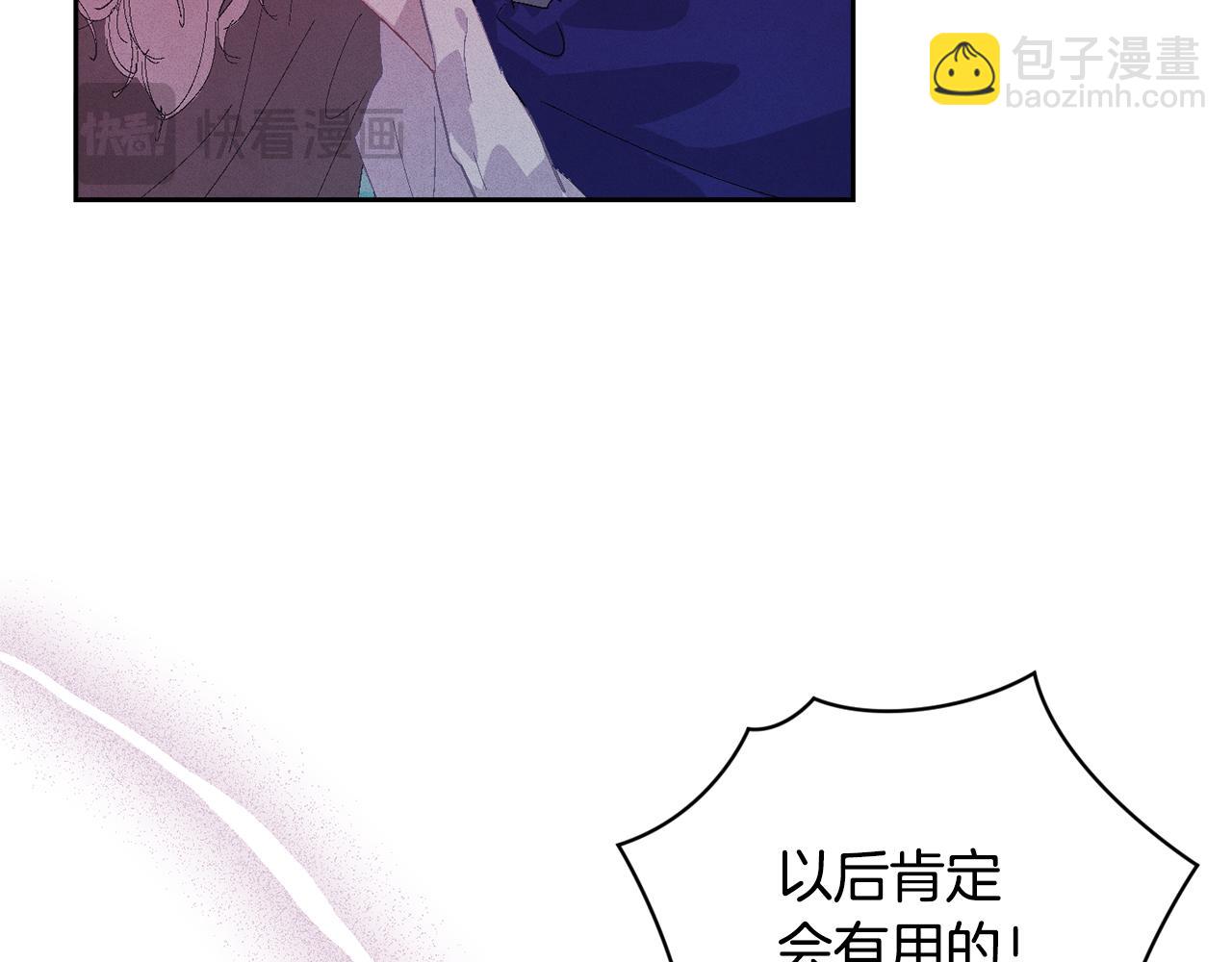 第82话 他的身份暴露73