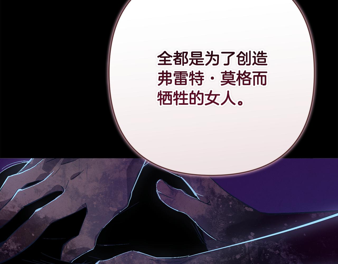 第85话 莫格城地下室130