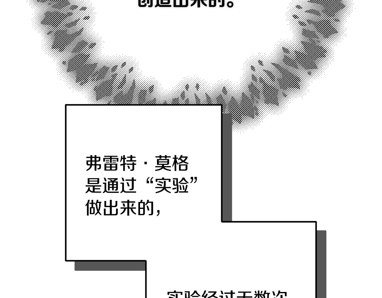 第85话 莫格城地下室30