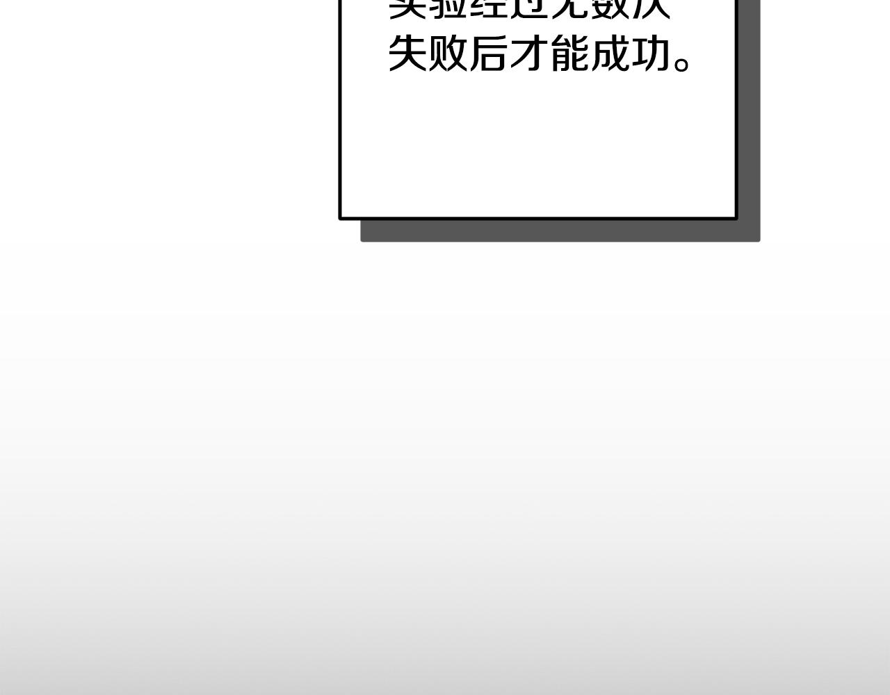 第85话 莫格城地下室31