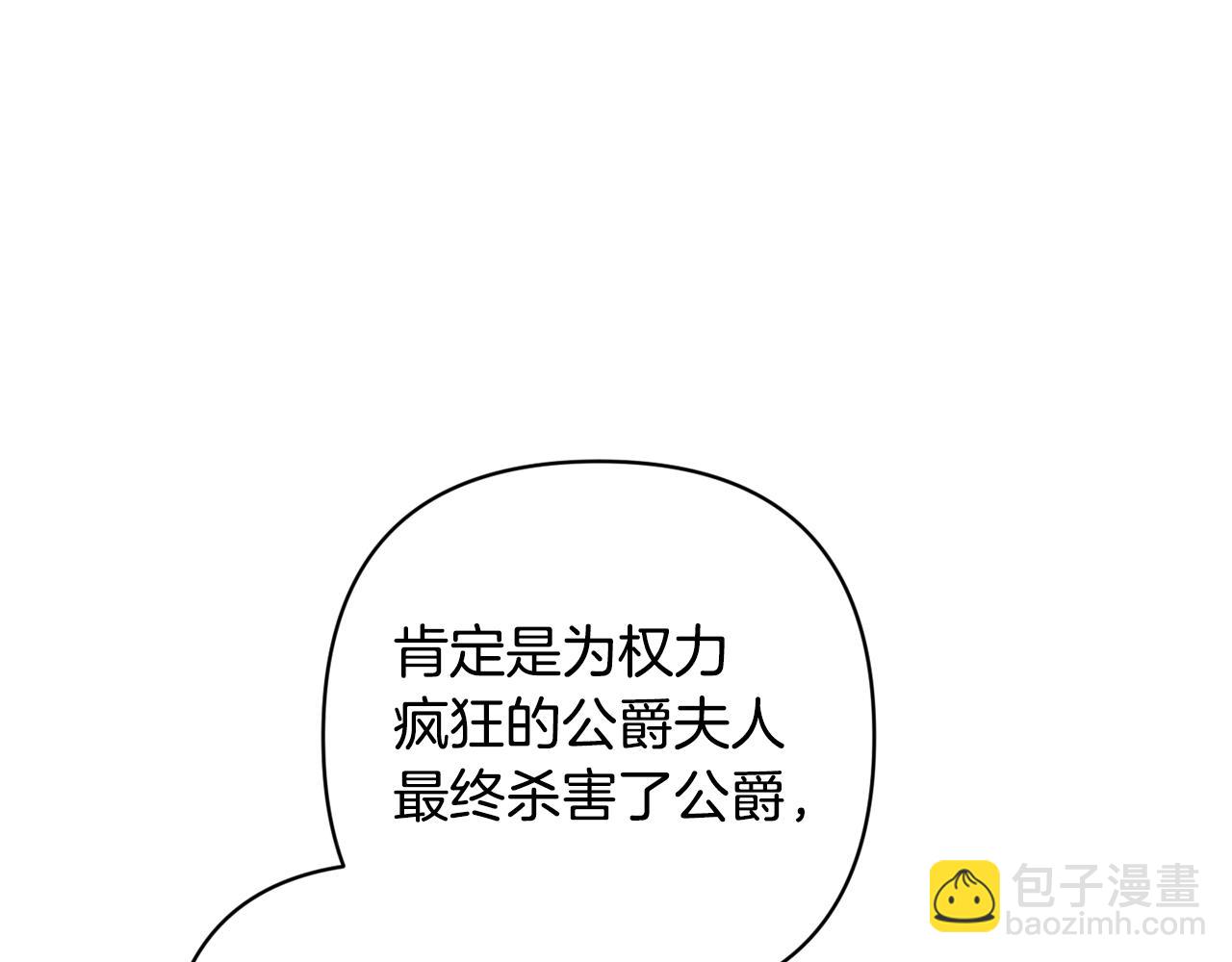 第85话 莫格城地下室64