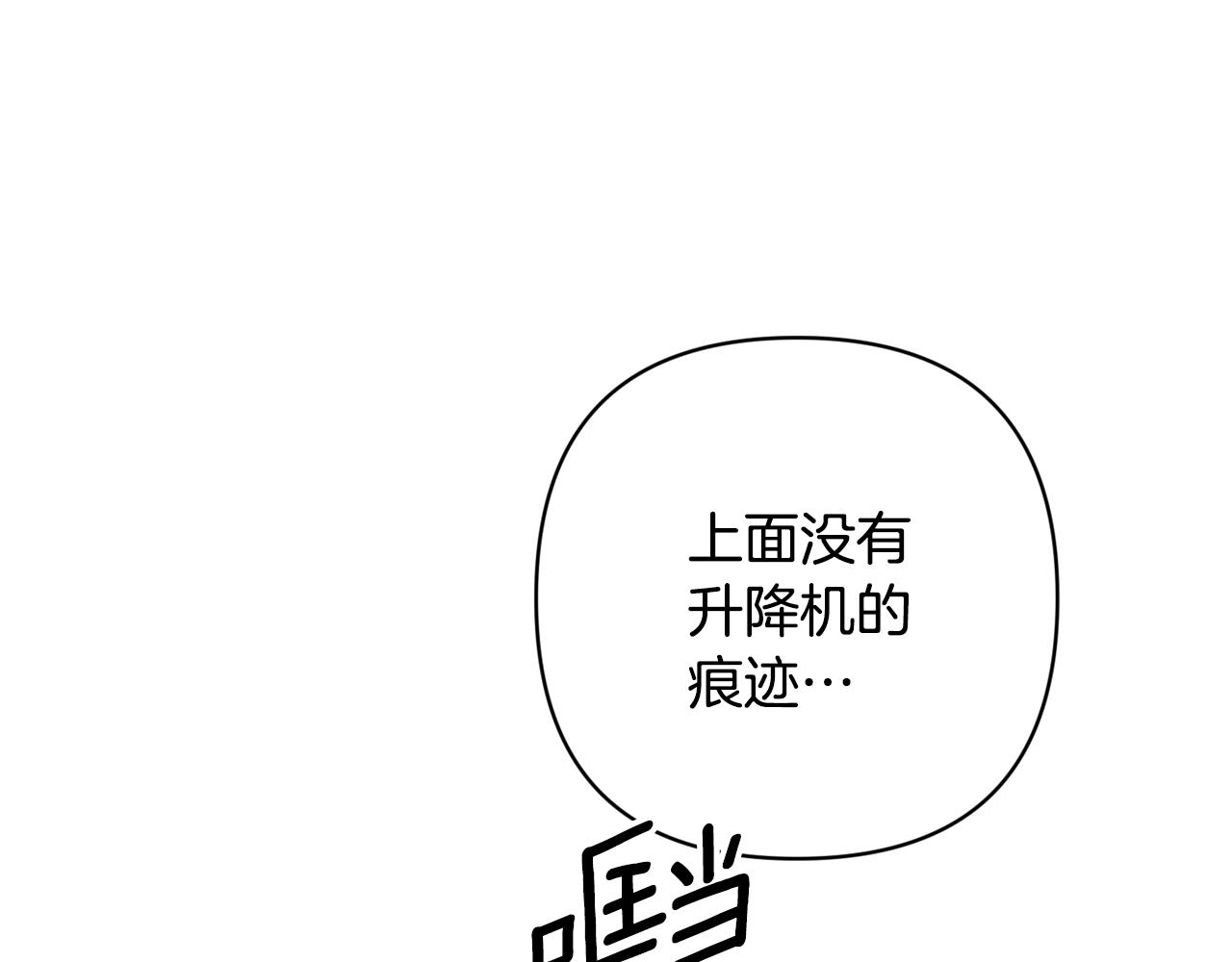 第85话 莫格城地下室79