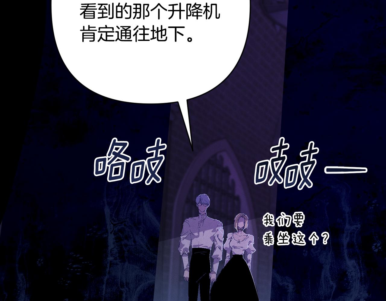 第85话 莫格城地下室81