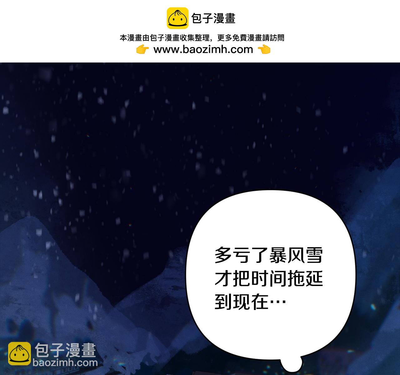 第88话 始作俑者原来是他1