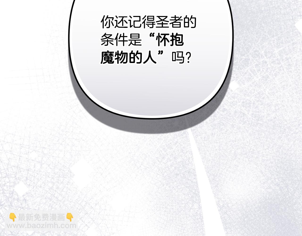 第88话 始作俑者原来是他105