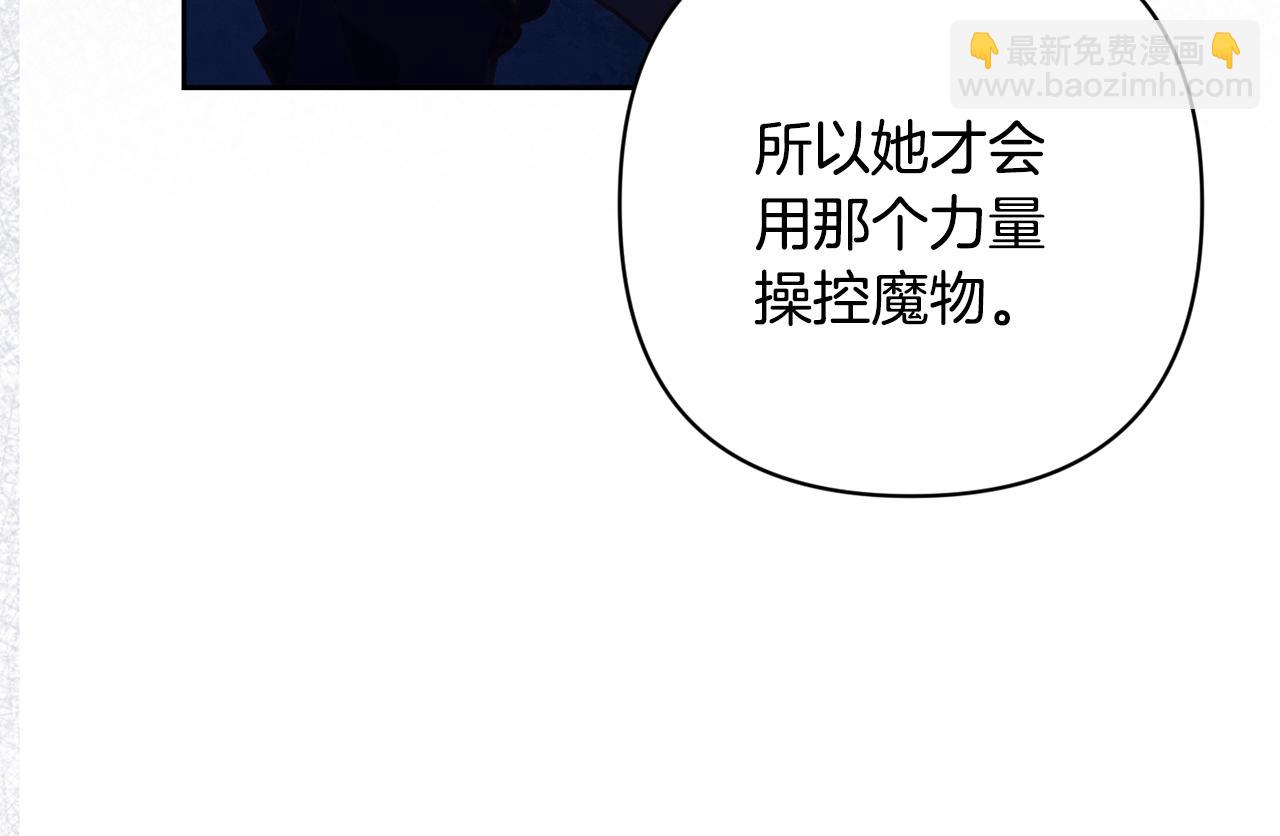 第88话 始作俑者原来是他108