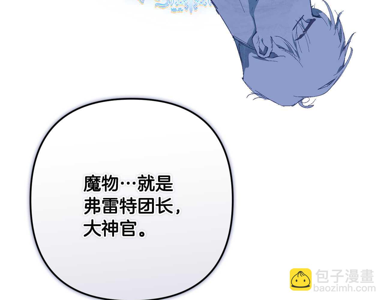 第88话 始作俑者原来是他117