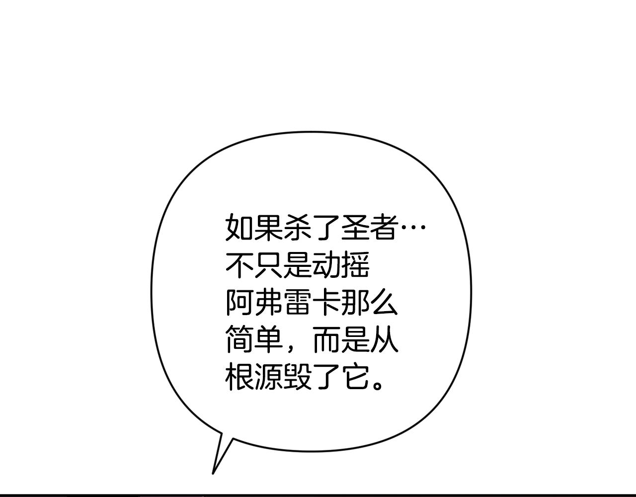 第88话 始作俑者原来是他132