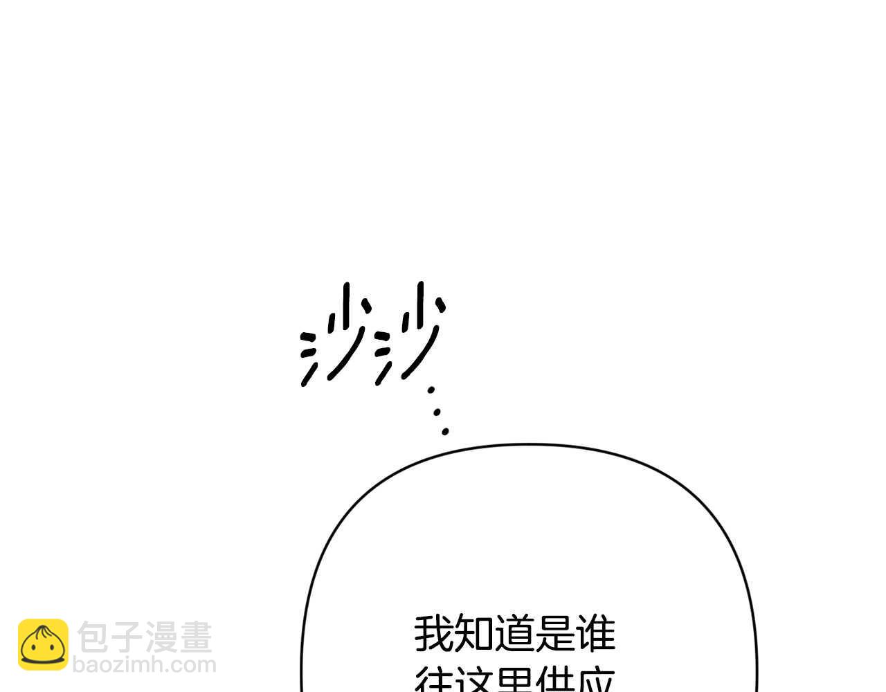 第88话 始作俑者原来是他193
