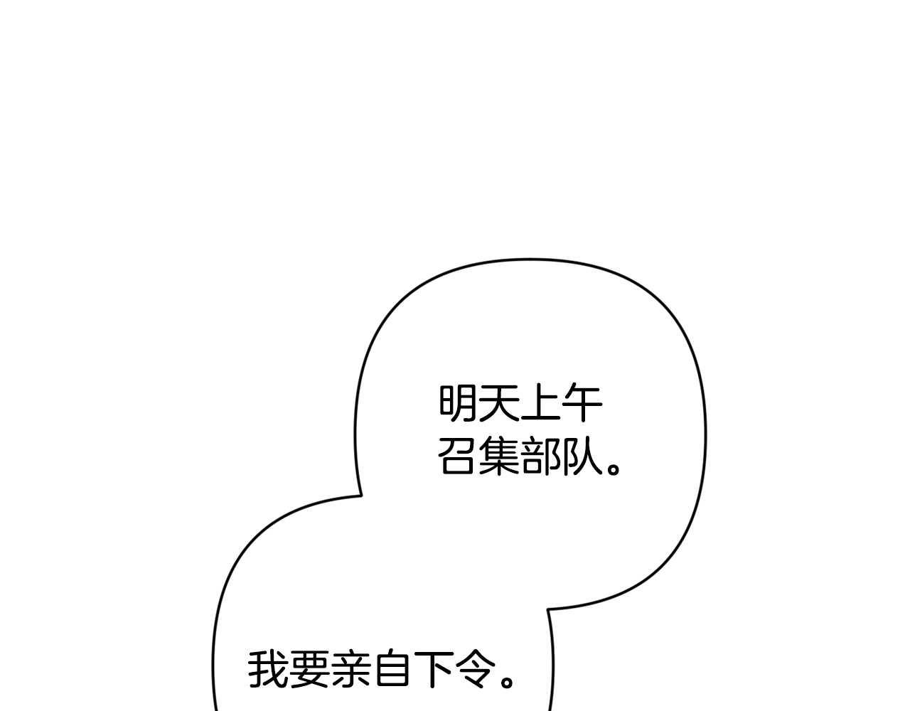 第88话 始作俑者原来是他28