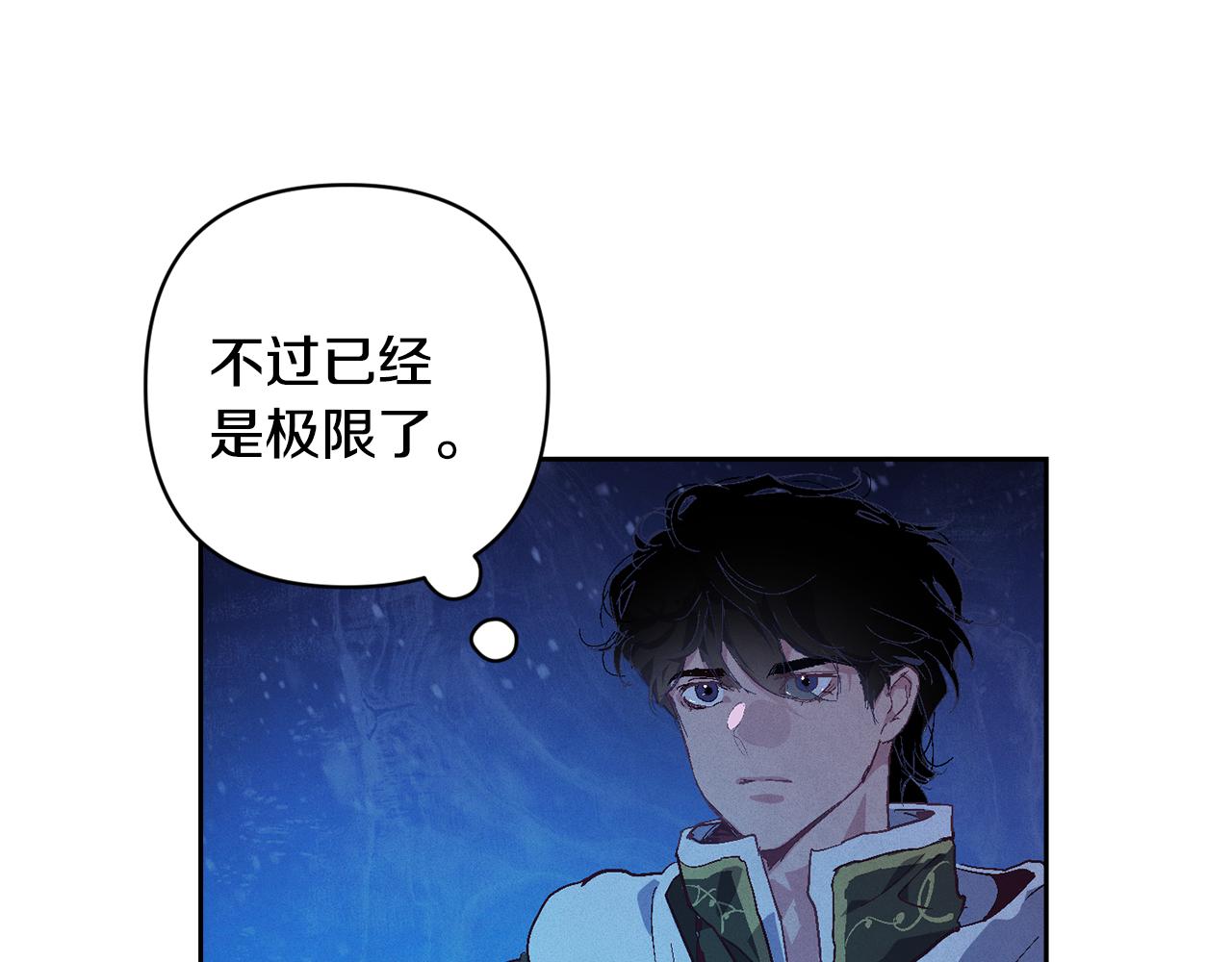 第88话 始作俑者原来是他3