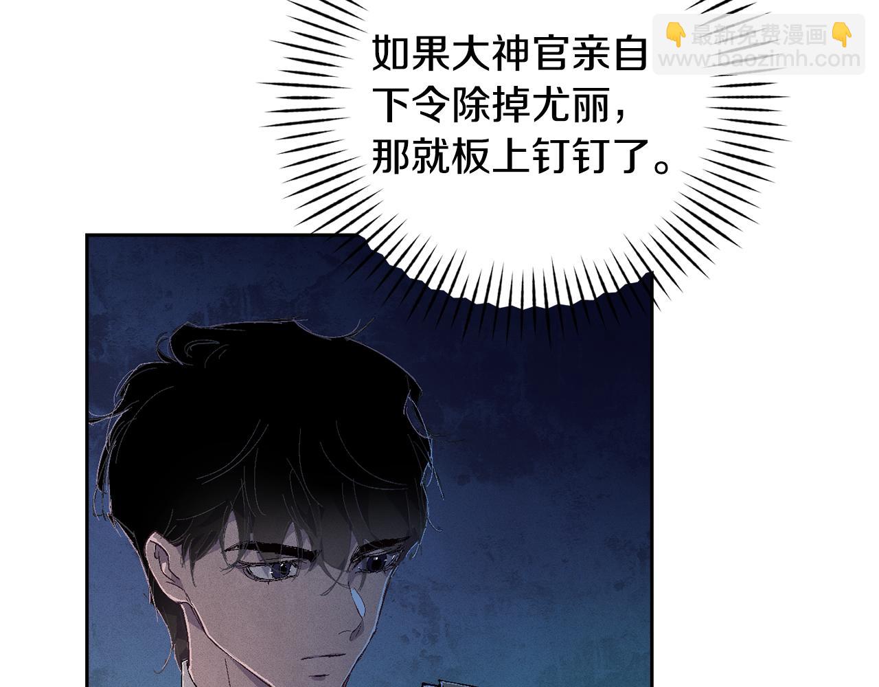 第88话 始作俑者原来是他39