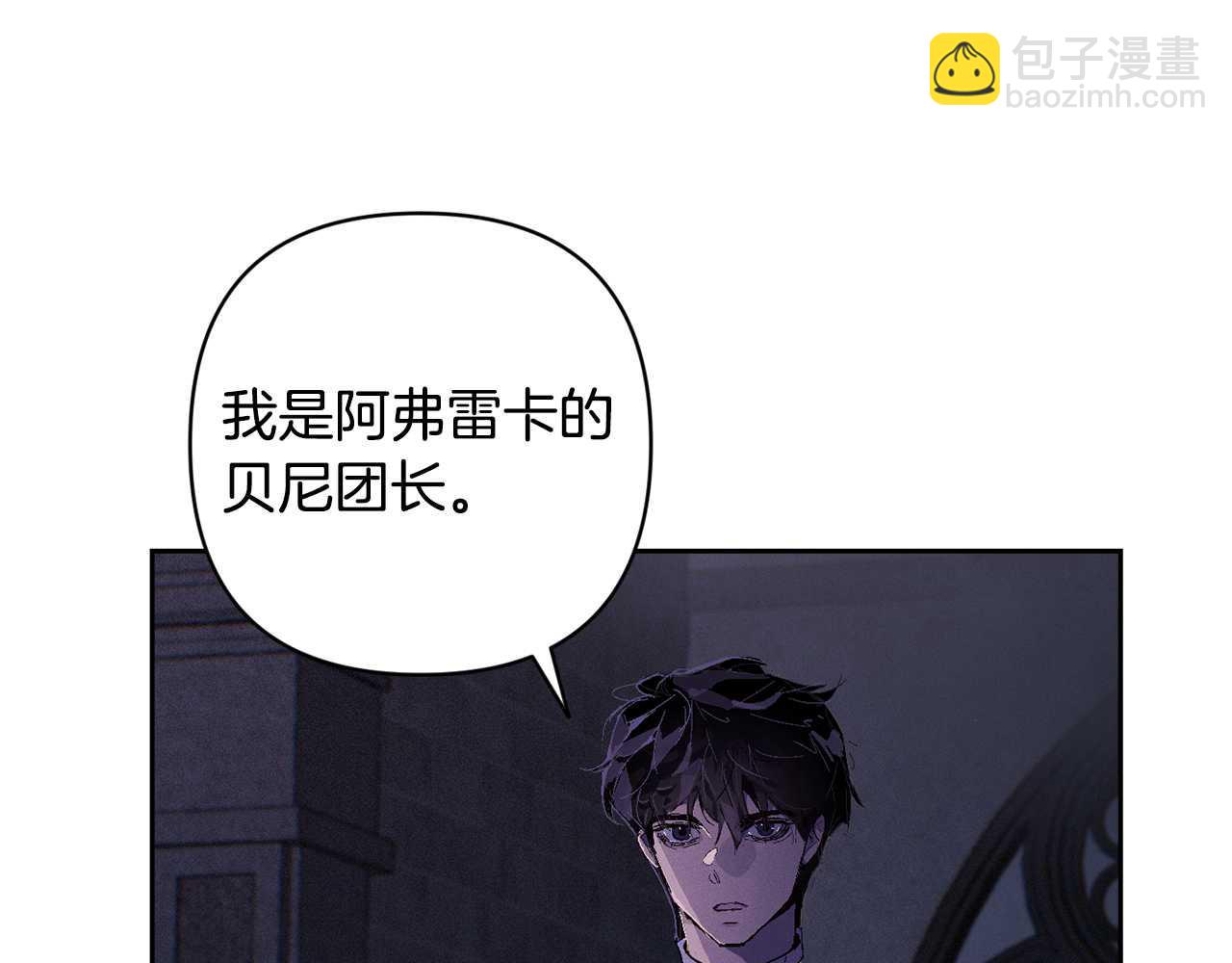 第88话 始作俑者原来是他54