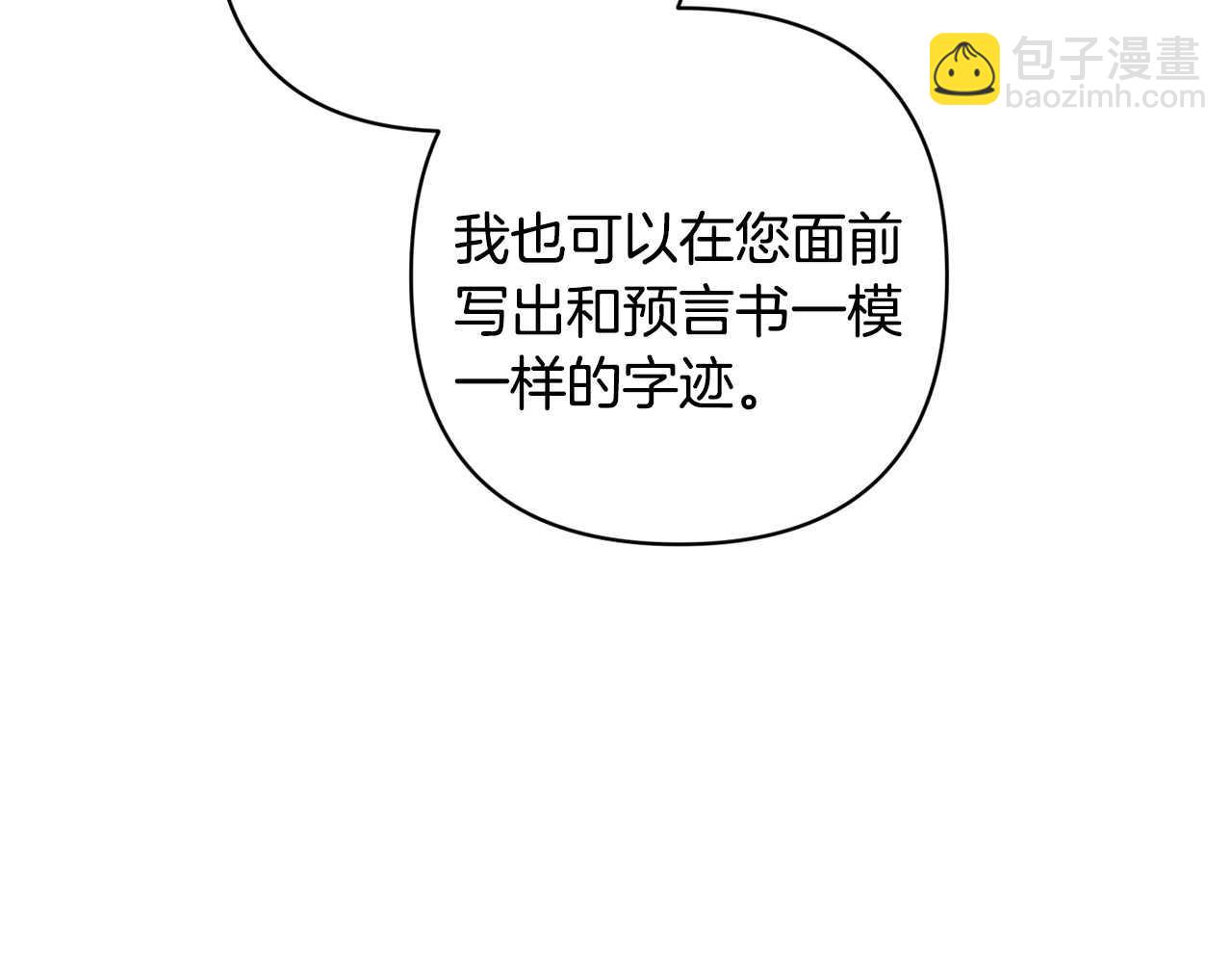第88话 始作俑者原来是他72
