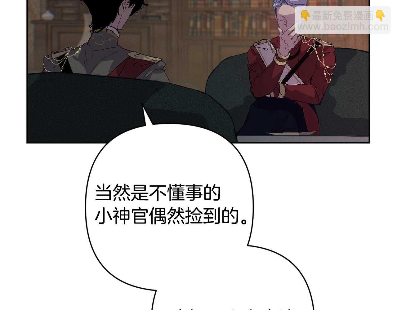 第88话 始作俑者原来是他74