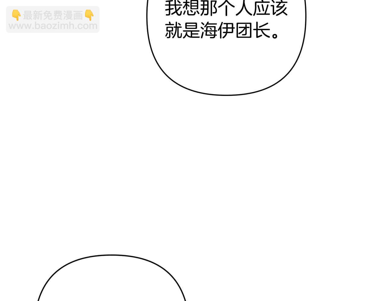 第88话 始作俑者原来是他75