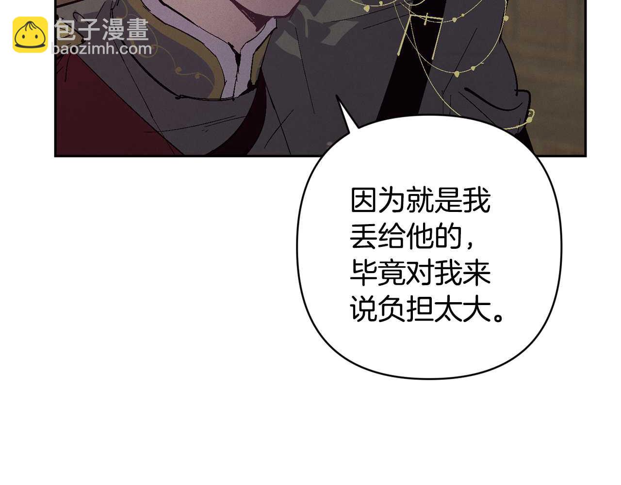 第88话 始作俑者原来是他77