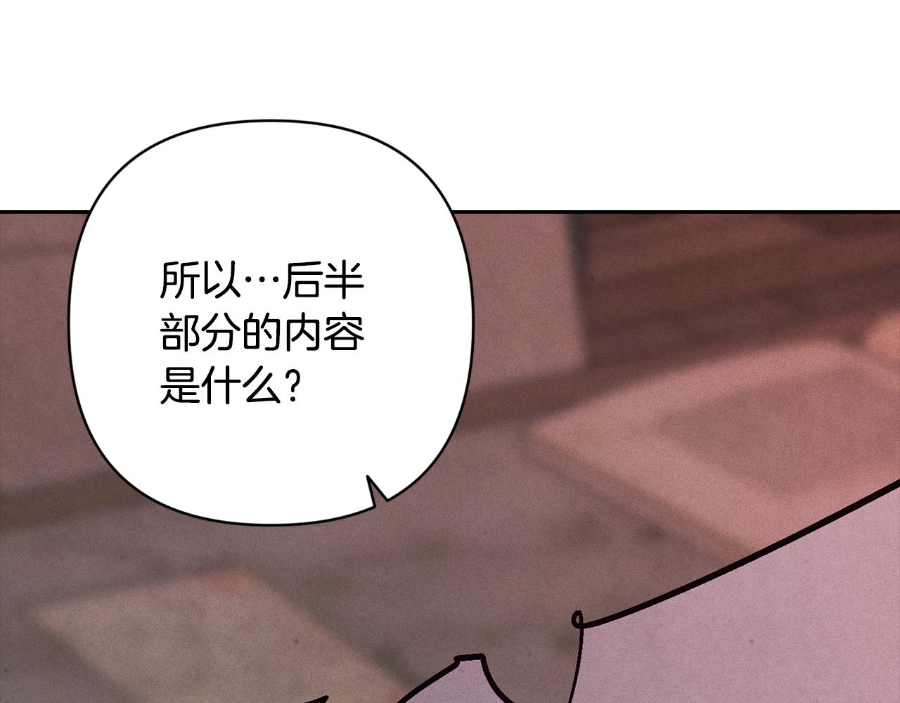 第88话 始作俑者原来是他79