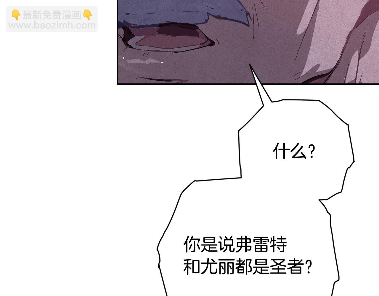 第88话 始作俑者原来是他86