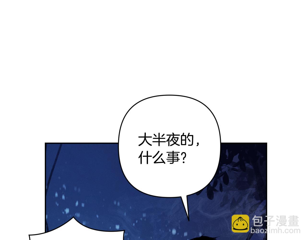 第88话 始作俑者原来是他9