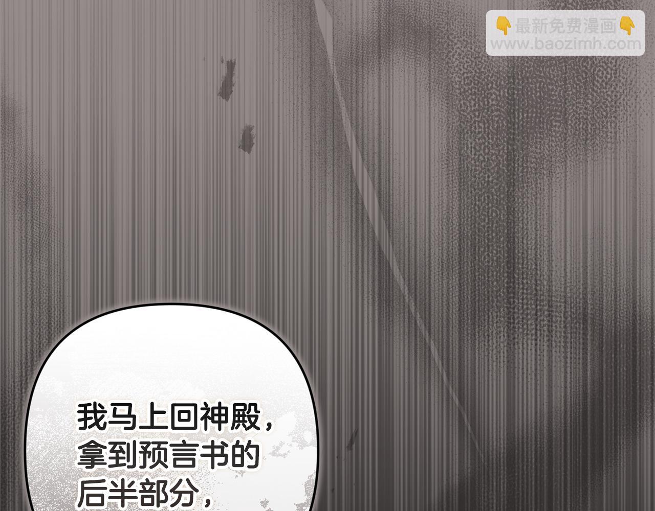 第88话 始作俑者原来是他92