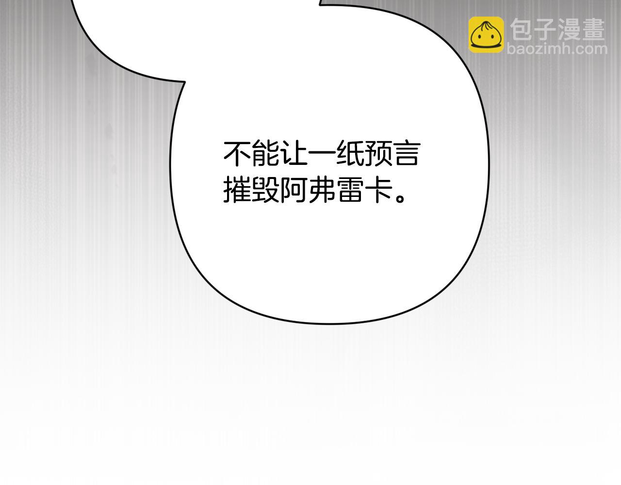 第88话 始作俑者原来是他97