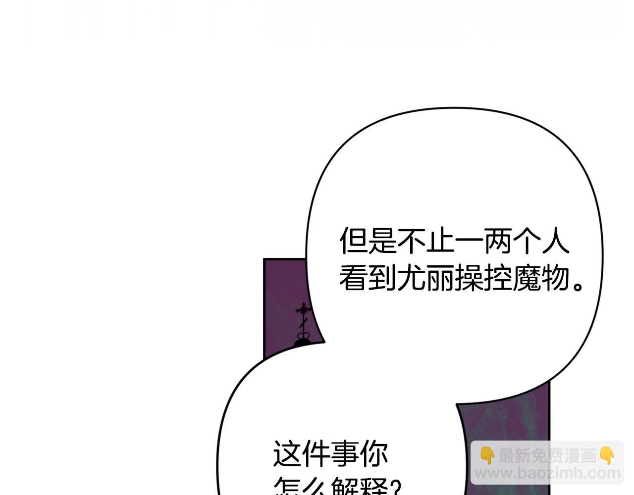 第88话 始作俑者原来是他98